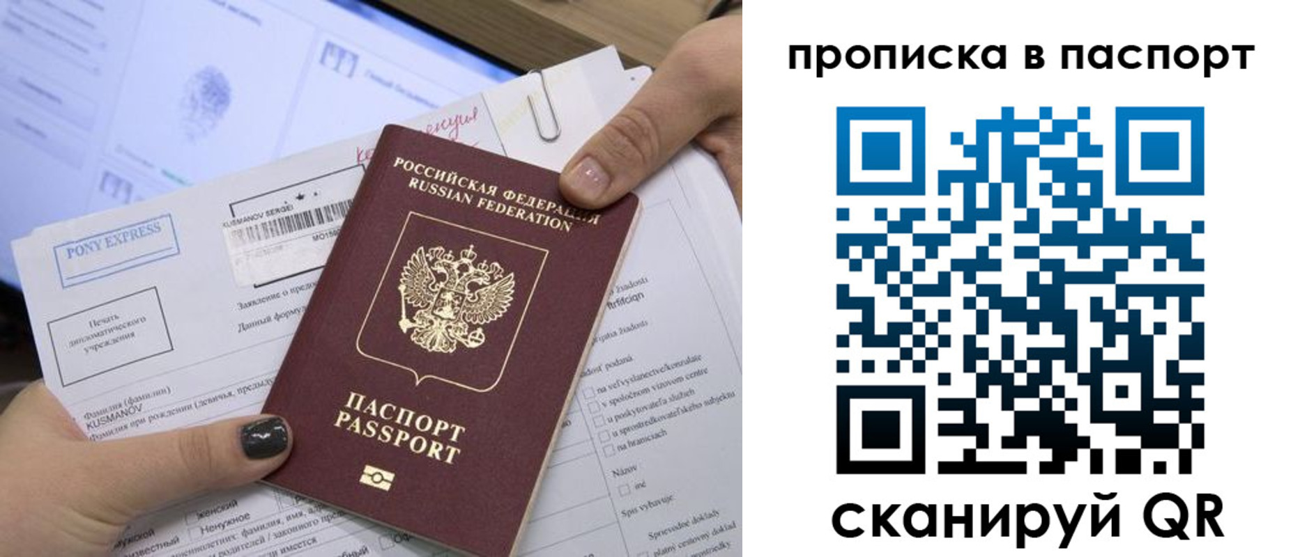миграционный учет в Славянске-на-Кубани