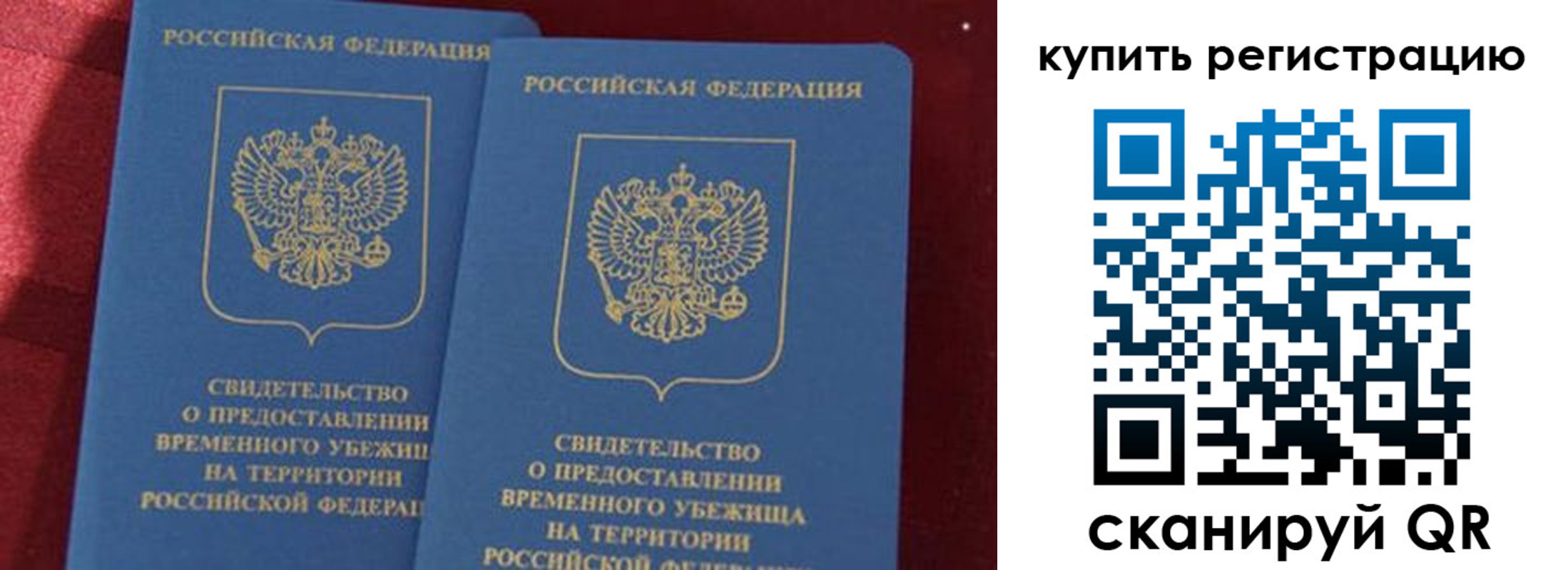 временная регистрация законно в Славянске-на-Кубани