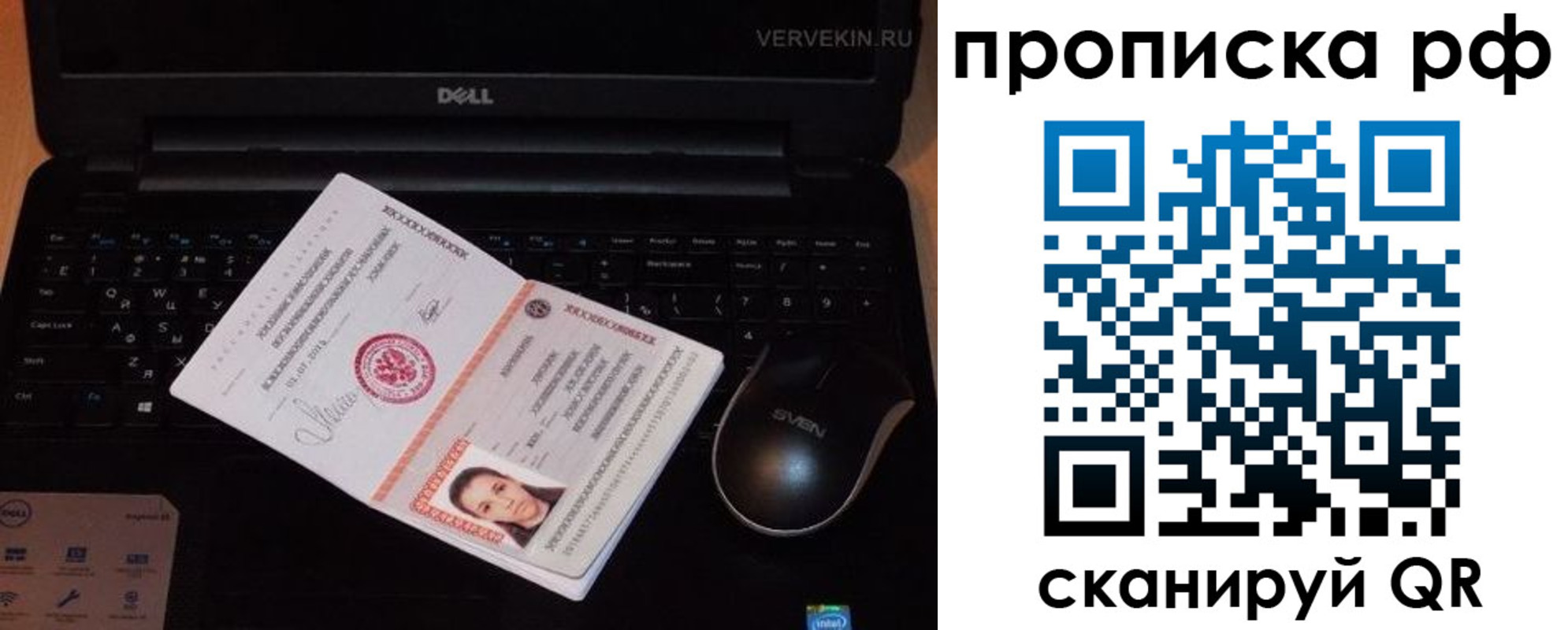 регистрация в Славянске-на-Кубани