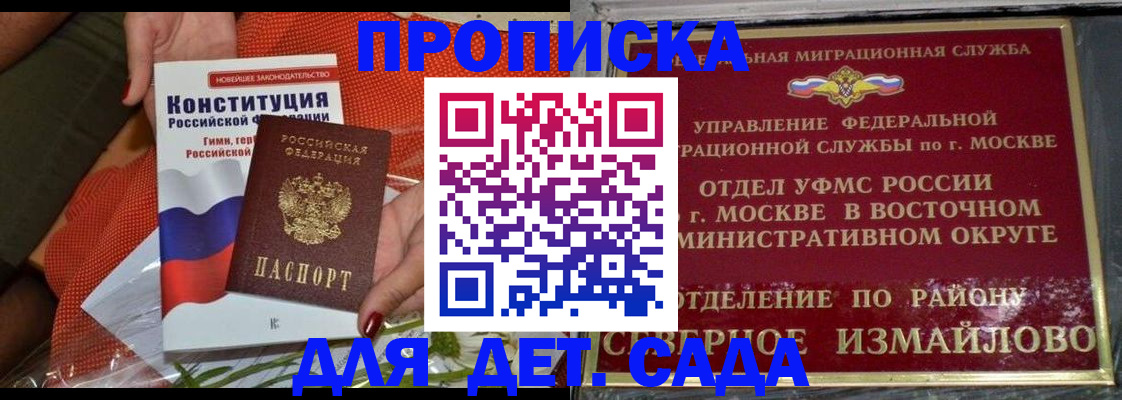прописка от собственника в Славянске-на-Кубани