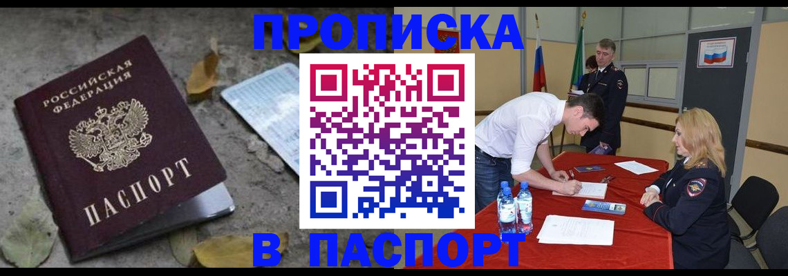 временная регистрация недорого в Славянске-на-Кубани