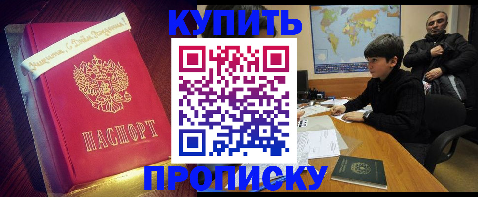 пропишу в квартире в Славянске-на-Кубани