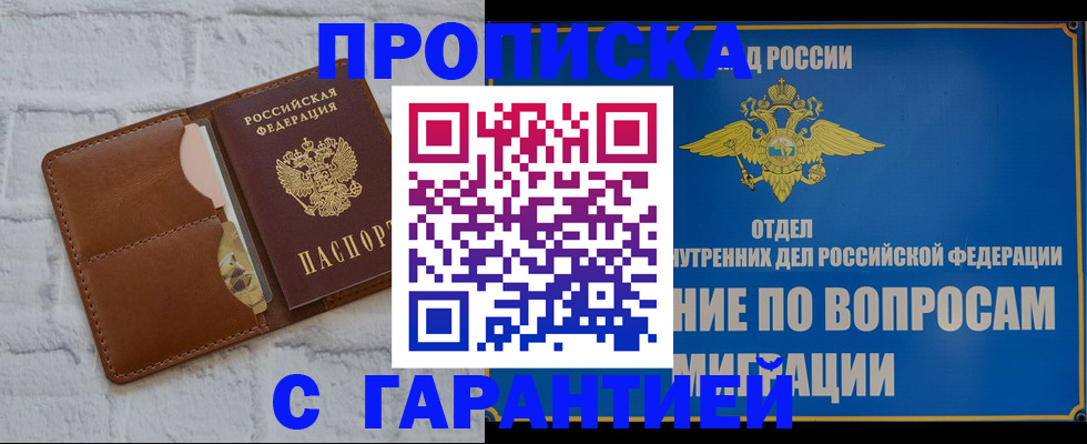 временная регистрация адрес в Славянске-на-Кубани