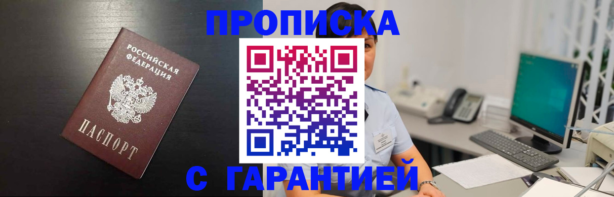 прописка для военкомата в Славянске-на-Кубани